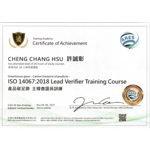 ISO 14067_2018 碳足跡主導查證員.jpg
