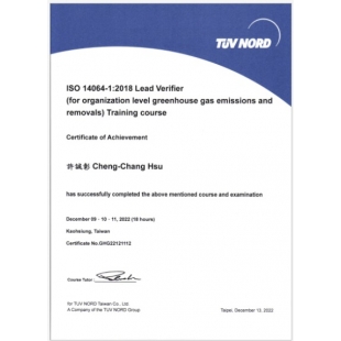 ISO 14064-1_2018 溫室氣體盤查主導查證員.jpg